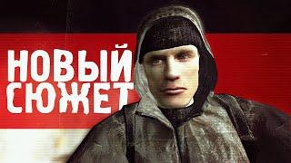 Полное прохождение. Хроники Кайдана 2 - STALKER (Сталкер)