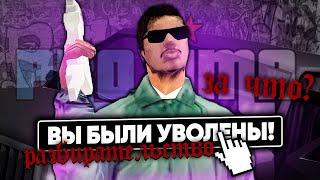 ЧТО НЕ ТАК С БАНДОЙ GROVE STREET на PROXIMA RP в GTA SAMP? ХУДШАЯ ФРАКЦИЯ!