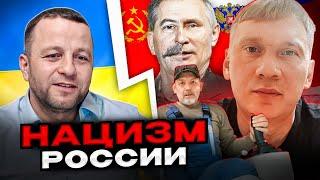 Нацизм россии! чат рулетка Андрій Попик