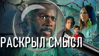 Раскрыл смысл сериала Извне