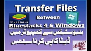 how to transfer files from bluestacks to pc windows 10 | Copy files from PC to bluestacks 4