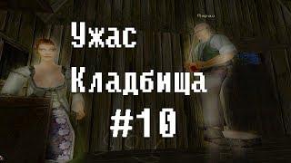 Готика 2 мод: Ужас кладбища (letsplay) #10