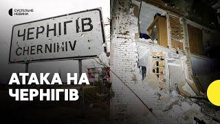 Ракетний удар по по житловому району Чернігова | перші кадри з місця влучання