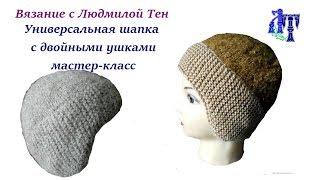 Шапочка унисекс с двойными ушками/Универсальная шапка спицами "1898 Hat" by Kristine Byrnes