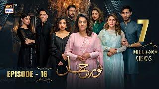 Noor Jahan Episode 16 | 19 July 2024 (English Subtitles) | ARY Digital Drama