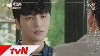 Ex-Girlfriend's Club Byun Yo-han coyly holds girl's hand! Ex-Girlfriend's Club Ep7 trailer