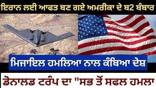 News Updates | Punjab Mail USA TV Channel