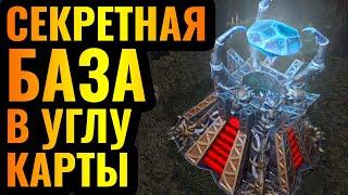 РАЗВЁЛ ЧЕМПИОНА МИРА КАК РЕБЁНКА: Секретная база в углу карты в Warcraft 3 Reforged