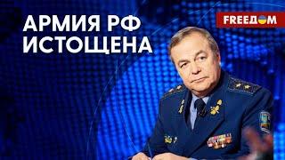 Угледар, Сватово, Кременная, Бахмут: ВСУ перемололи бронетехнику врага. Интервью генерала запаса ВСУ