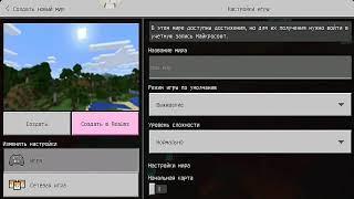 Топ 3сида для выживание в Minecraft пе 1.16