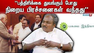 பசுமை இந்தியா துவங்கும் போது இது தான் சவாலாக இருந்தது - சி.இரா.தமிழ்வாணன்,ஆசிரியர்,பசுமை இந்தியா