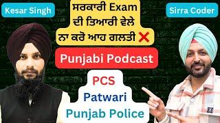 Punjab Govt jobs 2025 with @KesarSinghdda  | Sirra Coder Show Ep -10 | Punjabi Podcast new