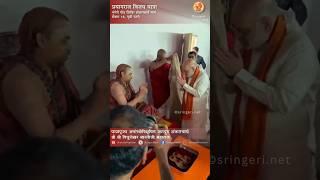 Sri Amit Shah Ji Yogi Adityanath Ji | Jagadguru Shankaracharya Sri Vidhushekhara Bharati Mahaswamiji