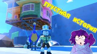 ПАПА и ДОЧКА помогли ДЕДУШКЕ спасти ДОМ и победить БОССА в ROBLOX! ВВЕРХ Up ГРУСТНАЯ ИСТОРИЯ в ДОМЕ!