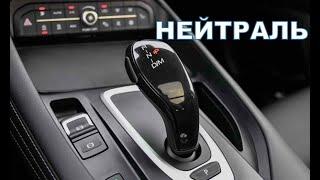 Haval F7x НЕЙТРАЛЬ работает у всех и работала просто вы не знали