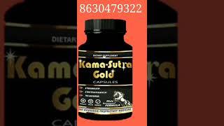 kamasutra gold Capsule || #kamasutragold #kamasutra #kamasutracapsule