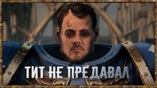 Дилогия Space Marine