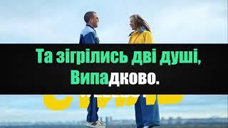(КАРАОКЕ ВЕРСІЯ) Wellboy - Стиль