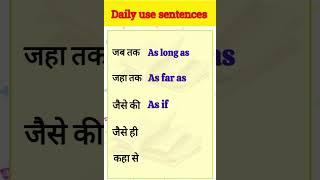 #english#Daily use sentence#vocabulary #new words#basicenglish #english sikho#english kaise bole