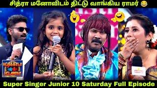 Super Singer Junior 10 Pattikada Pattanama Round Saturday Full Episode (01/03/2025) | Troll Video