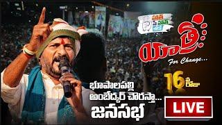 LIVE : Revanth Reddy Public Meeting | Bhupalpally | Hath Se Hath Jodo Yatra | TeenmarMallanna- QNews