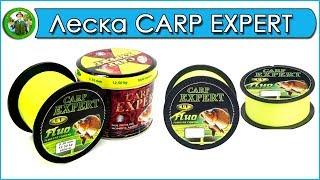 Леска для карпфишинга CARP EXPERT