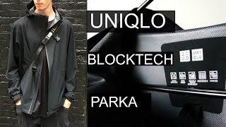 A proper UNIQLO BLOCKTECH PARKA review | TECHWEAR