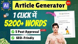 SEO-Ready Article Generator Tool (Rank No.1) | Instant AdSense Approval | AI Content Writer