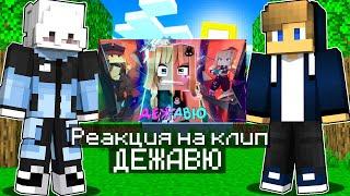 "Юни - Дежавю" - ПОЛНЫЙ ПРОВАЛ?! | Реакция на Юни - Дежавю (prod. by Капуста, 2023)