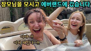 [국제커플] 러시아 장모님과 할머니를 모시고 에버랜드에 갔는데 갑자기 장모님께서 서글프게 눈물을 흘리신 이유는?!