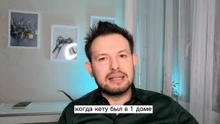 Положение Кету в 1 доме. Особенности жизни с Кету в 1 доме. Значение и результаты.