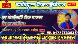 লাইভ আমাদের দোকান ঘর। live আরিফুল ইলেকট্রনিক্স  |Gsm Joychan is live!.#vlog #viralvideo #livevideo