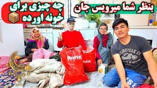 ولاگ خانوادگی  روز زن مبارک  هدیه ای عمو برات برای مامان وسایل میرویس رسید  Daily vlog