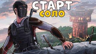 СТРИМ после ВАЙПА! РАЗВИВАЮСЬ в СОЛО С НУЛЯ!  CheZee. Rust | Раст