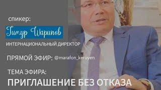 Приглашения без отказов в бизнес inCruises