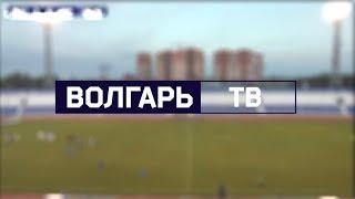 «Волгарь» 3:0 «Динамо» Ставрополь. Обзор матча