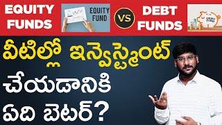 Equity vs Debt Mutual Funds in Telugu | Equity vs Debt Mutual Funds: Which is better? | Kowshik