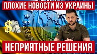 жесть! Плохие новости для Украины! МВФ выкручивает руки! Фатальный прогноз! Польша новости