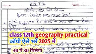 class 12th geography practical copy kaise likhe 2025||12th class practical copy kaise likhen