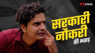 Sarkari Naukari | Frustration Video | Rishabh Pareek | Haryanvi STAGE APP