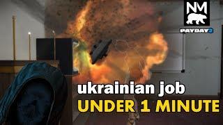 Ukrainian Job in Under 1 Minute [Payday 2]