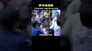 這是一代功夫巨星李小龍出殯時的真實影像，全國數萬粉絲前來送別 #學歷史知識 #學歷史 #知識 #歷史 #外星人