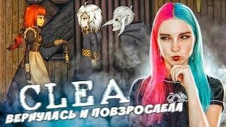 ПЕРСОНАЖИ ВЗРОСЛЫЕ ► CLEA 2 - АНИМЕ ХОРРОР ► КЛЕА Полное прохождение