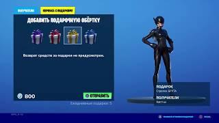 Fortnite стрим! Отдаю приз, скин Стрелок Брута
