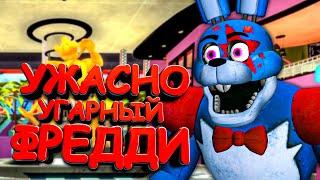 УЖАСНО-УГАРНЫЙ ФНАФ в Garry's MOD МИНОНЫ ЗАХВАТИЛИ ПИЦЦА ПЛЕКС