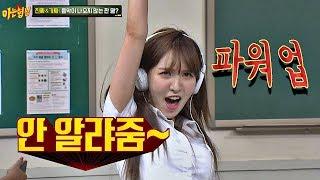 Knowing bros (Knowing bros) 139 Wendy (Knowing bros) Knowing bros