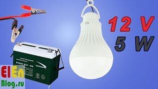 Лампа LED 12V (5W почти…)