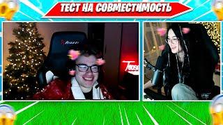 ТУЗ И КРИСТИНА ПРОХОДЯТ ТЕСТ НА СОВМЕСТИМОСТЬ. TOOSE, CHRISWAVE НАРЕЗКА FORTNITE CIS PLAYS