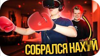 БУСТЕР ЗАРУБИЛСЯ В БОКС VR ПРОТИВ ЛИКСА / БУСТЕР ИГРАЕТ В BOX VR / BUSTER ROFLS