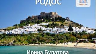 Где отдохнуть в Греции: 10 причин в пользу Родоса